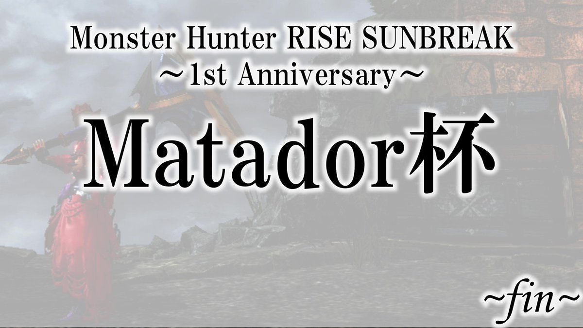 king_killerB's tweet photo. 【🌺Matador杯ご参加＆ご視聴ありがとうございました🌺】

無事サンブレイク一周年記念ハンマーTA大会 Matador杯,終了致しました！

初の大会企画で不安しか無かったですが,なんとかやり遂げられました！

入賞された皆様おめでとうございます🔨

アーカイブ↓
https://t.co/nv1DjOP2Zc

#Matador杯 https://t.co/Rq9L1Syr8J
