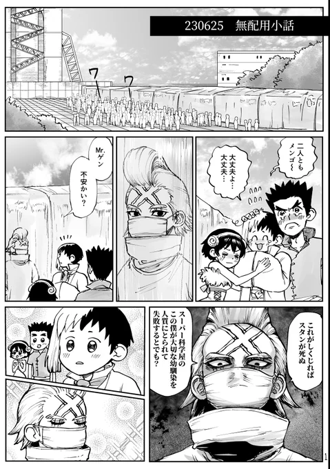 新刊の紹介にも書いたんですがドッドドってまじ千ゲのラブストーリーだったな～っていう私の超絶妄想拡大解釈、でもゲの誕生日や挙動を千のフックである幼馴染に組み込んでくれた事、あと最終回で千の人生かけたクラフトにあの反応してドッドドを終わらせたのがゲっていうのは事実なのですごい 