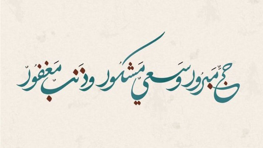 Maian89_'s tweet photo. #حج_2023 https://t.co/NPzKNr9V90