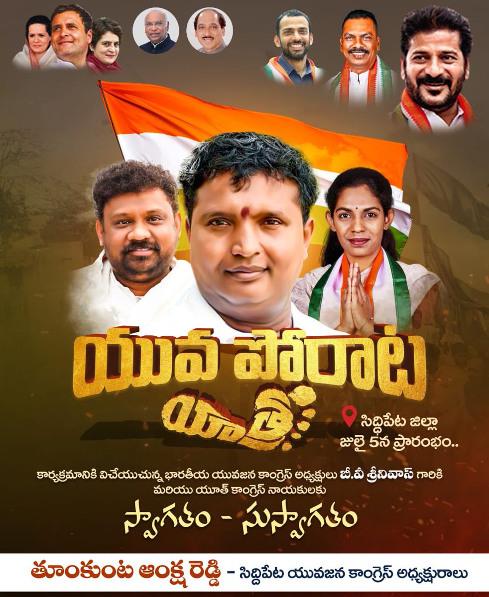 ankshathumkunta's tweet photo. చలో గజ్వేల్....

యువ పోరాట యాత్ర..

జూలై 5 న ప్రారంభం...

#YuvaporataYatra #TelanganaYouthCongress 
@ShivaSenaIYC @revanth_anumula https://t.co/uLPJQu8usB