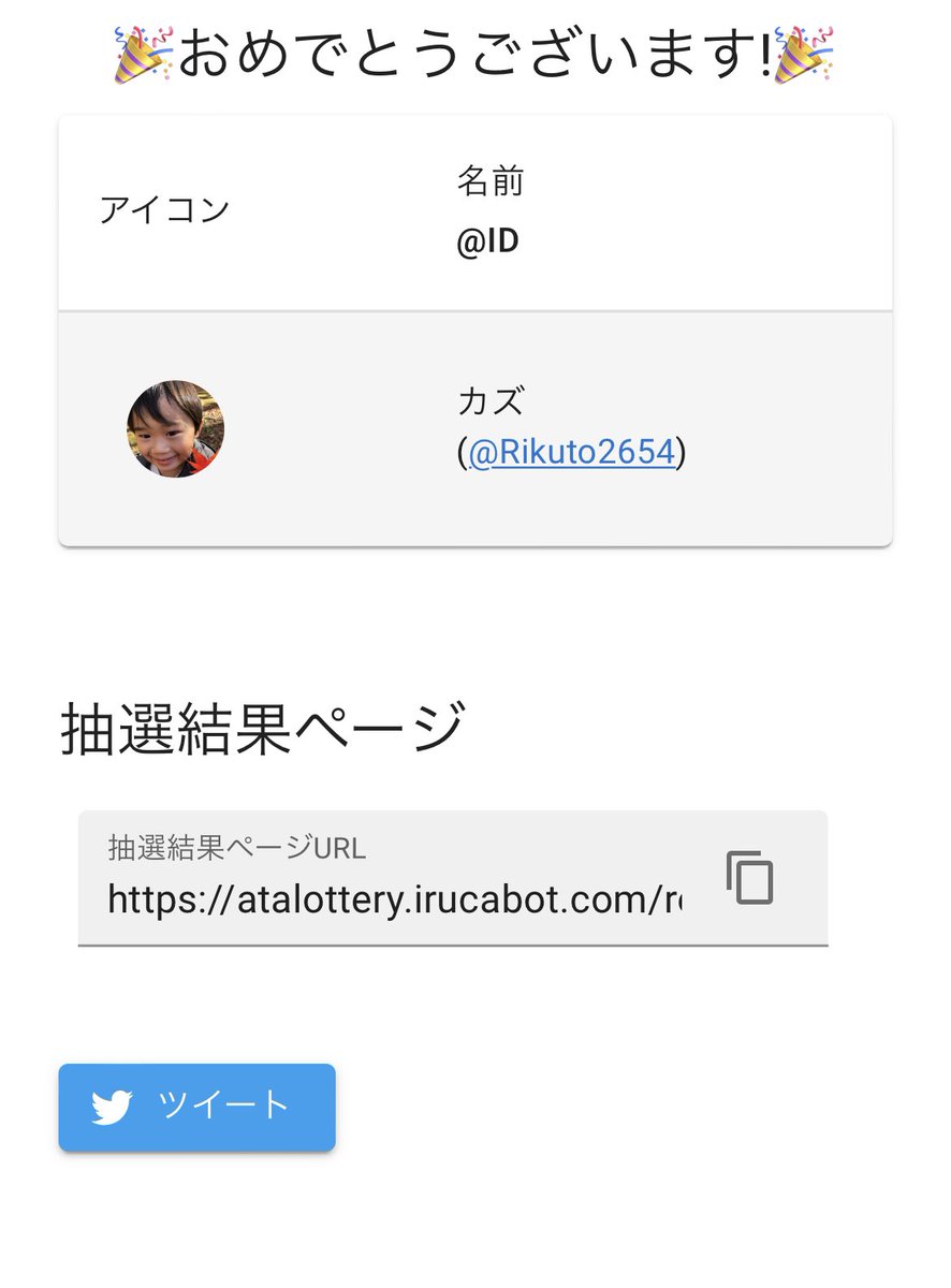 maguro_ship's tweet photo. こちらお待たせいたしましたm(_ _)m
62日目の( 👁‿👁 )当選者は…
カズ(@Rikuto2654 )様でした⭐️
おめでとうございます🎉
後ほどDMおくります⭐️ https://t.co/Fxzy83Rese