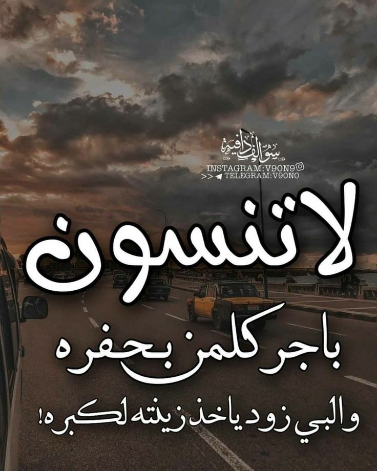 اذا كانت قدمك تترك أثرآ بالأرض
فلسانك يترك اثرا في القلب

#ألأمام_علي ( ع )