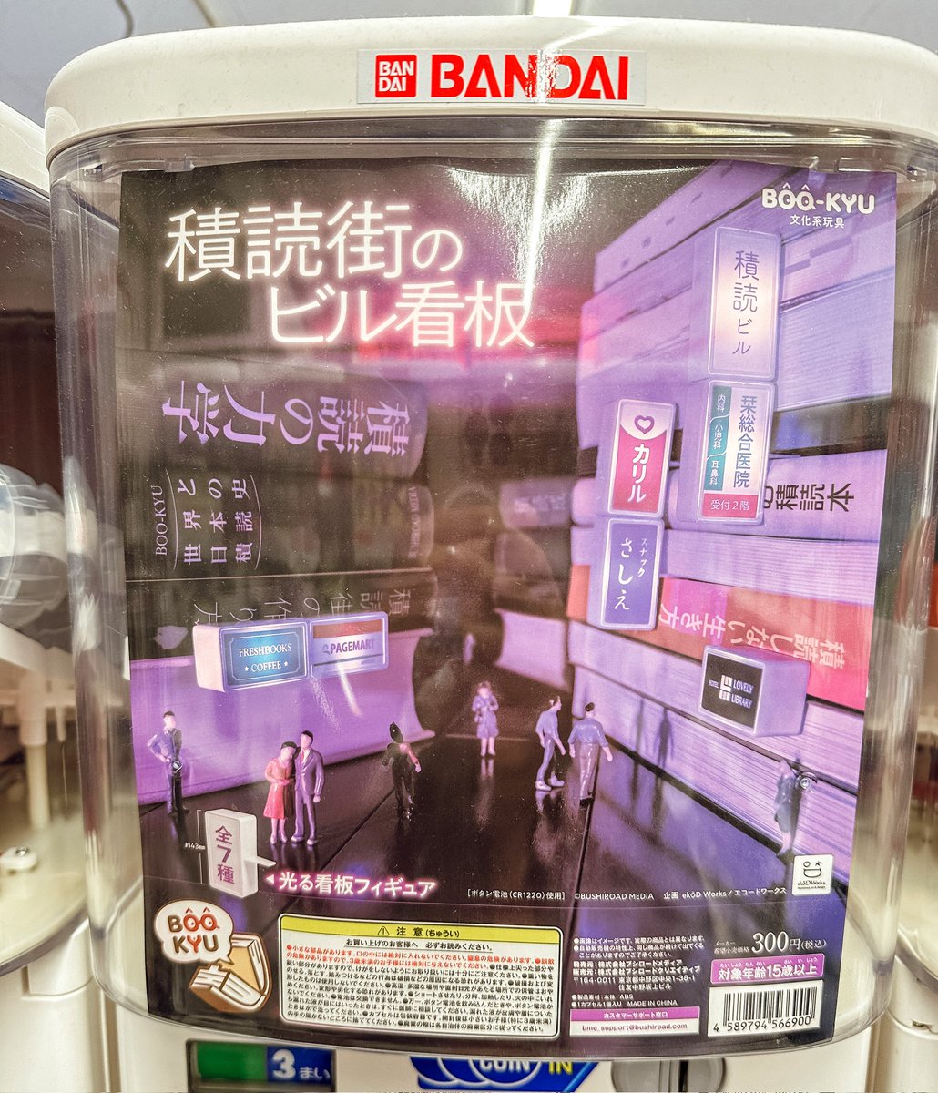 GachaponWorld's tweet photo. Neon lights &amp; Japanese nights; perfect for these tiny toy lit billboard gachapons - it must be a 'sign'! #toys #gacha #gachapon #gashapon #ガチャガチャ #ガチャ王国  #お好み焼き #ガチャ王国  #nostalgia #Japan #Japanese #Retro #neon #billboards #BANDAI #Collectibles #travel https://t.co/My48gcXcKn