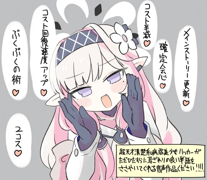 そろそろ新しい音声作品ください!! 