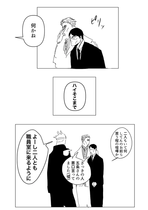 最年長 