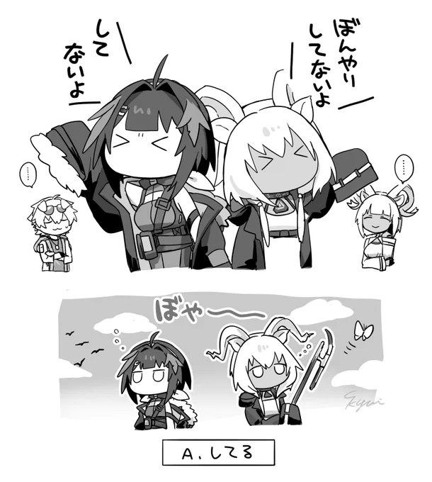 ぼんやり妹たち 