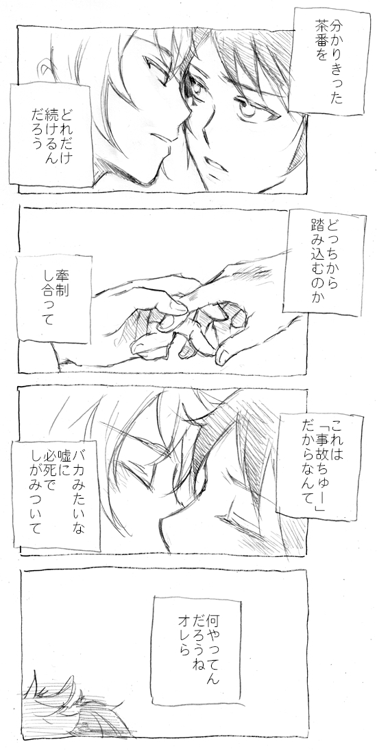 どうしても参加したかったけど1時間だとこのクオリティ 申し訳なさ過ぎてタグ使えない 線くらい真っ直ぐ引こうよ…
お題は「事故ちゅー」でかわいいのを描きたかったんだけど私の頭は限界だった 恥ずかし…
そっと消えてたら察して下さい… 配置逆だなスートが見えない あと手袋省略 ヒイッ 