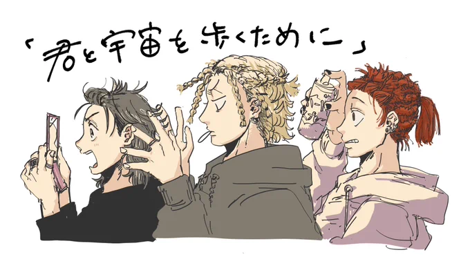 https://t.co/iAMOgNUXye
明日7/3は『君と宇宙を歩くために』更新日です
よろしくお願いします🪐 