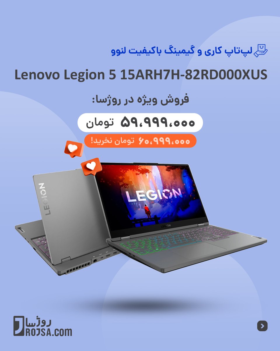 RojsaCom's tweet photo. لپ تاپ Lenovo Legion 5 15ARH7H-82RD000XUS
از سری لپتاپهای کاری و گیمینگ بسیار باکیفیت سری Legion شرکت Lenovo
مدل برند نیو، مدل تولید شده برای ایالات متحده آمریکا
فروش ویژه در روژسا:
https://t.co/k4DtGYt8DV
#Rojsa #Lenovo #Legion5
#لپتاپ #ایران #گیک #گیمینگ #گیمر https://t.co/iL3gJJs6AB