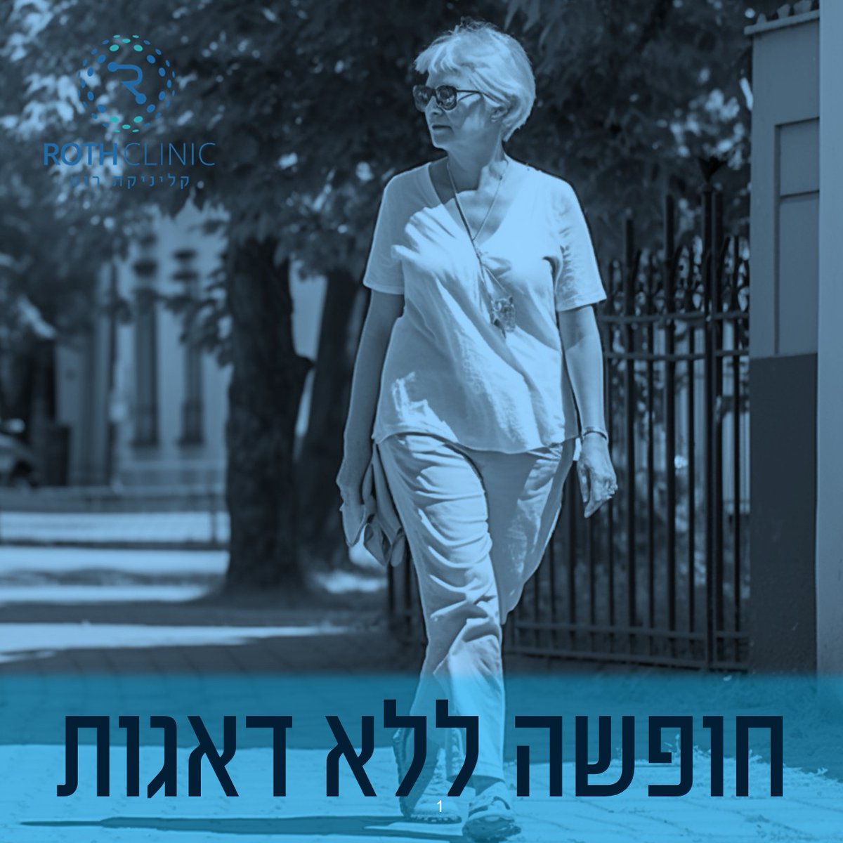 RothClinic's tweet photo. הנסיעה שלכם לחו"ל בקיץ יכולה ��היות בטוחה הרבה יותר, בלי דאגות וחששות.
זה הזמן להכיר את הפתרון שלנו לבעיות שיווי משקל – ללא תרופות או כאב.
לחצו לפרטים נוספים >> https://t.co/TgSETayVU5 https://t.co/qV2rdSWCMv