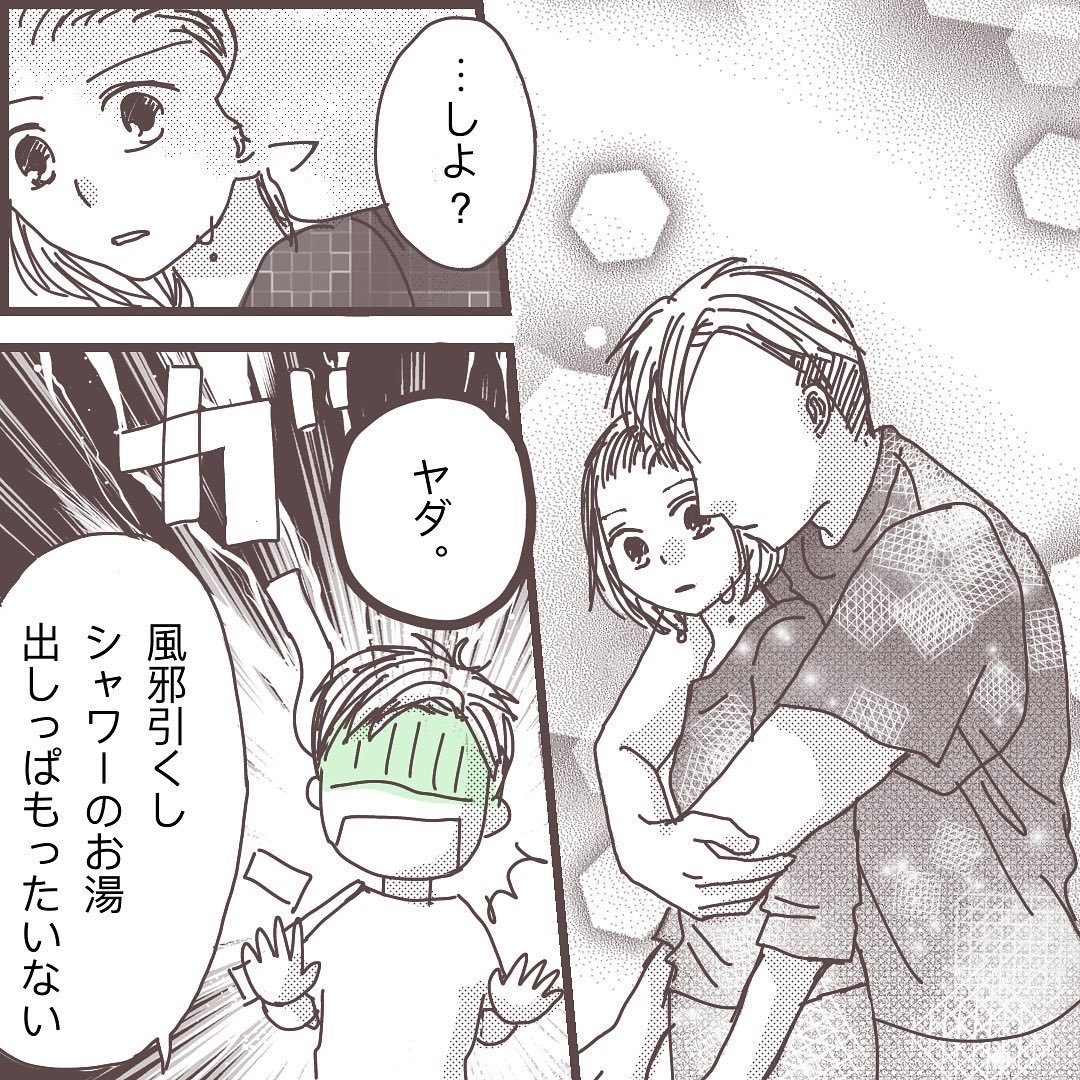 【⚠️18禁】

レスりたい妻と毎日シたい夫2(1/2)

ずっと夜が来るのが苦痛だった。
こんな時間早く終われば良いと思ってた。

夫婦ならするのが当たり前?

夫とするのが苦痛って私おかしいですか?

#私に触れないで
#漫画が読めるハッシュタグ 
#コミックエッセイ 