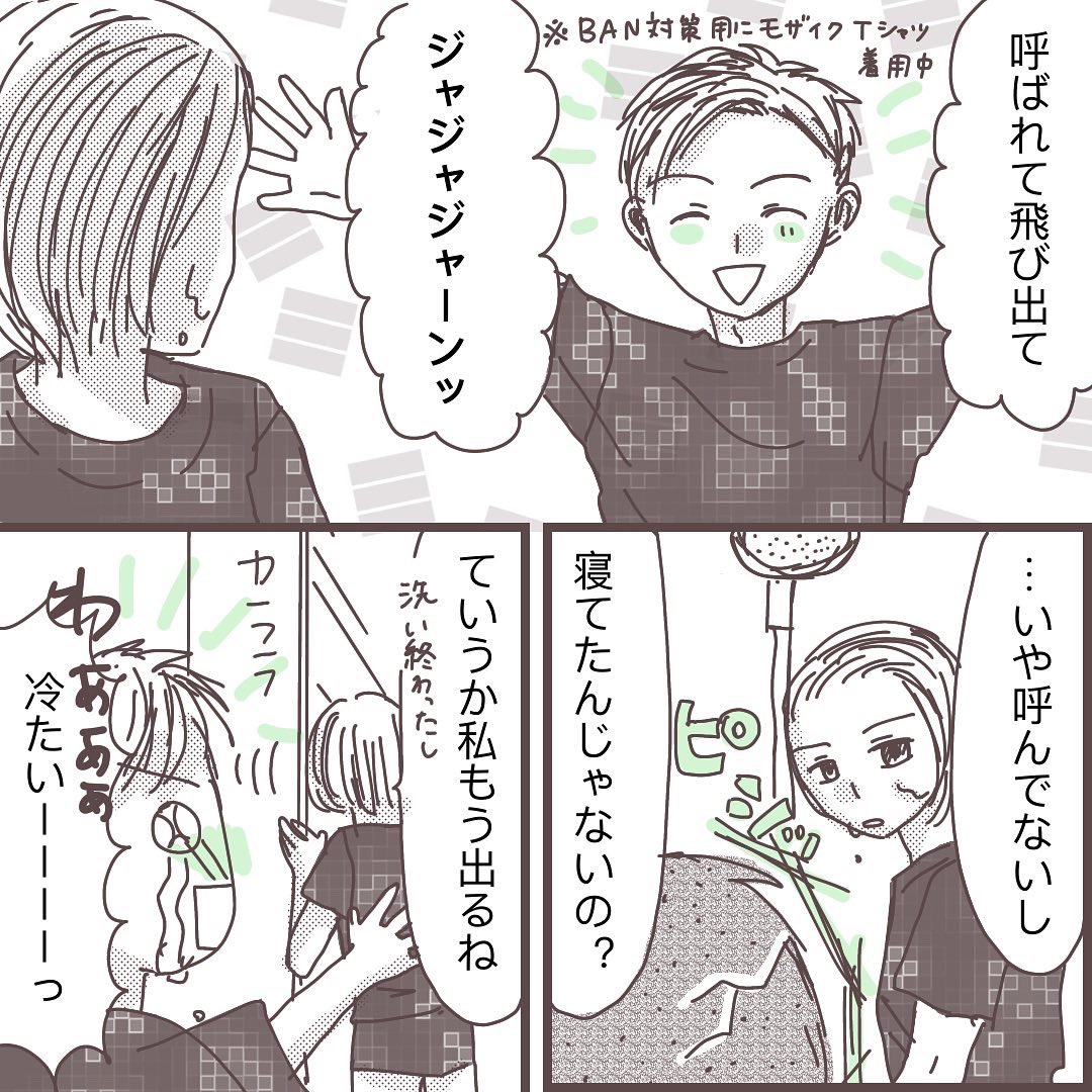 【⚠️18禁】

レスりたい妻と毎日シたい夫2(1/2)

ずっと夜が来るのが苦痛だった。
こんな時間早く終われば良いと思ってた。

夫婦ならするのが当たり前?

夫とするのが苦痛って私おかしいですか?

#私に触れないで
#漫画が読めるハッシュタグ 
#コミックエッセイ 