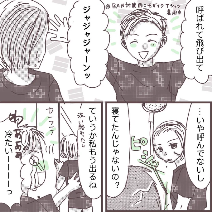 【⚠️18禁】

レスりたい妻と毎日シたい夫2(1/2)

ずっと夜が来るのが苦痛だった。
こんな時間早く終われば良いと思ってた。

夫婦ならするのが当たり前?

夫とするのが苦痛って私おかしいですか?

#私に触れないで
#漫画が読めるハッシュタグ 
#コミックエッセイ 