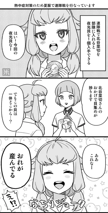 みんな暑さでやられてる(一部通常運行) 