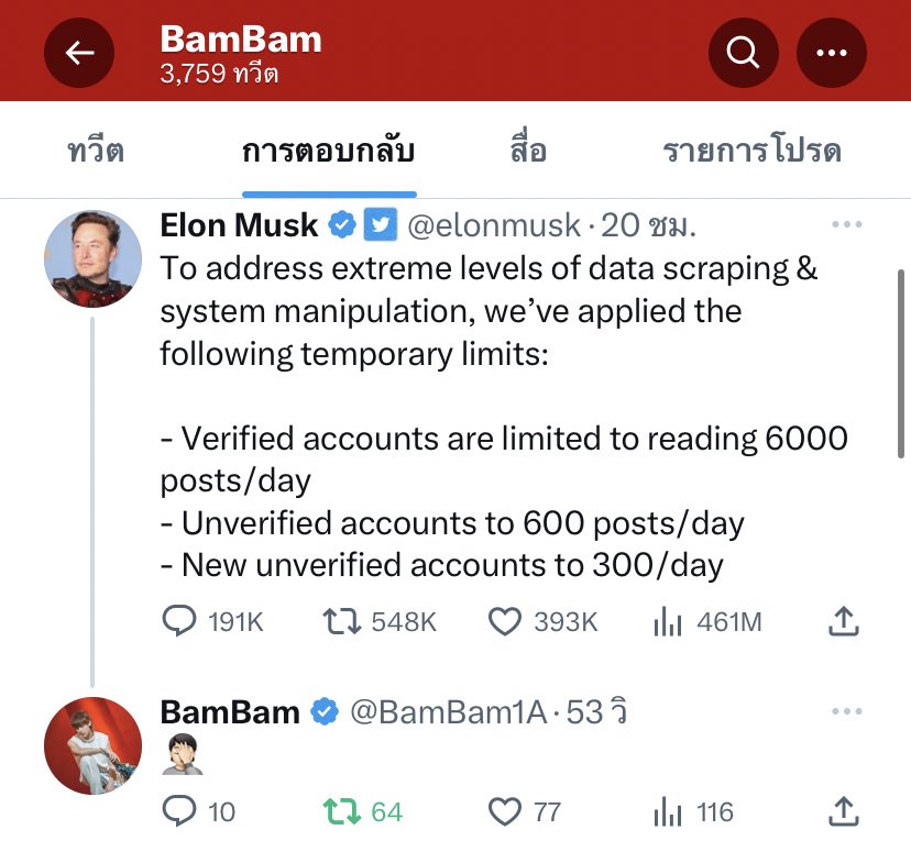 อีอีลอนเจอแบมแบมละ555555555