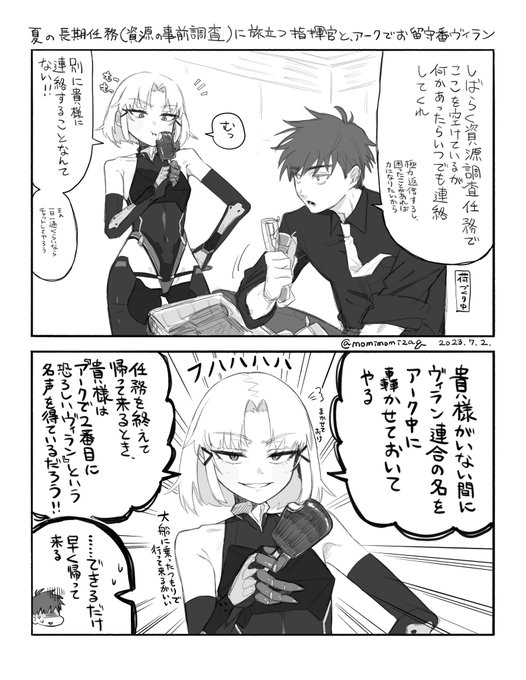 NIKKE、ほんのり顔出し俺指揮官くんと夏イベ前半お留守番ドレイクのゆる小ネタです

夏イベ前半、Blue Water Island に孤立状態になって島外と連絡つかなかった間ずっと「ドレイク、アークで元気にやってるかな……」と脳裏をチラついていました 次は一緒にバカンスしたい……!🏖️全員出撃させて❤️ 