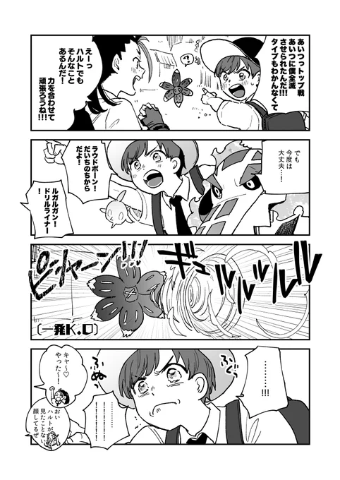 日記 そういうとこやぞ! 