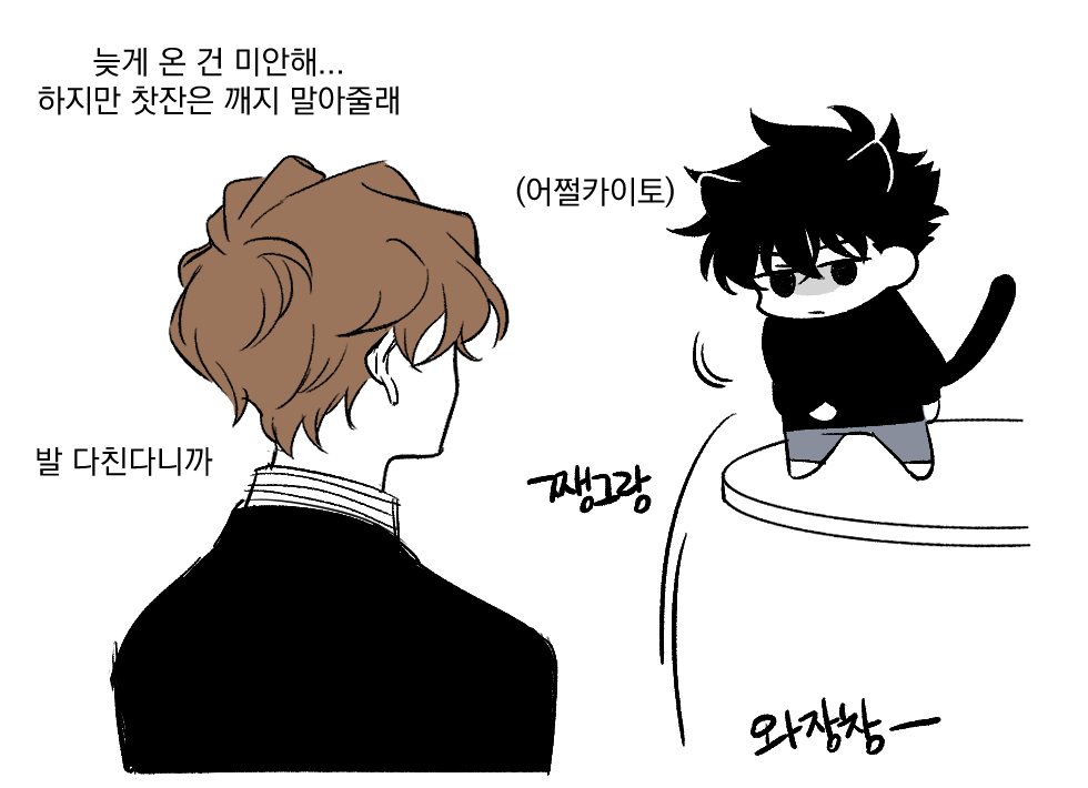 주말 가기 전에 하쿠카이 rkgk