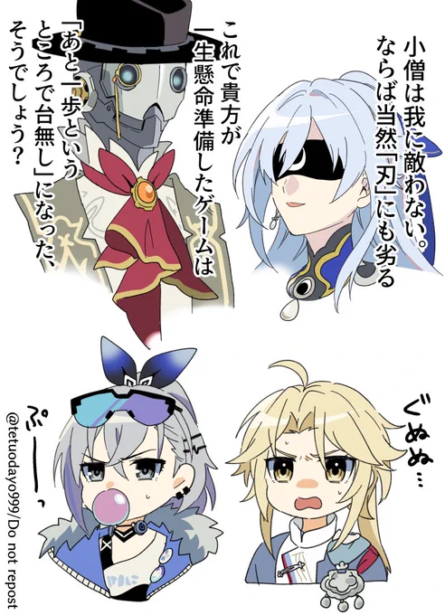 銀狼ちゃんと彦卿くんの同行クエストより、わからせてくる大人たち #HonkaiStarRail 