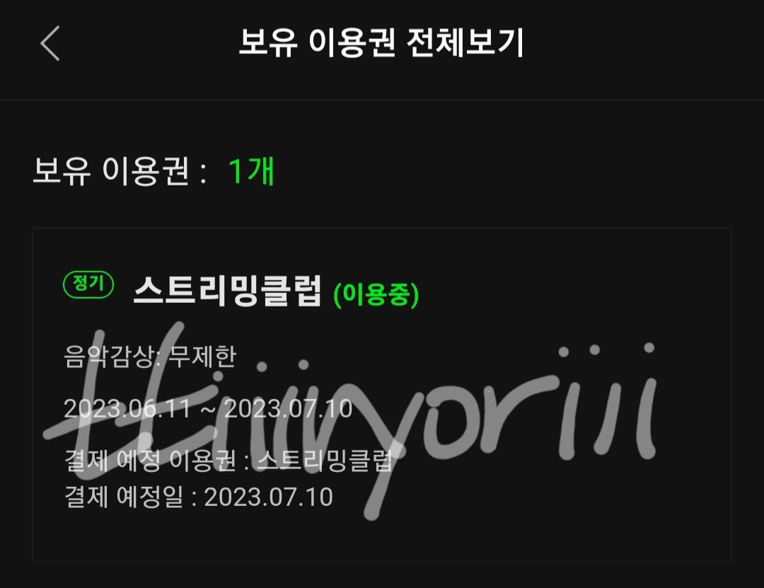#모아캔두잇_스밍권_준비끝
스밍 준비!!!