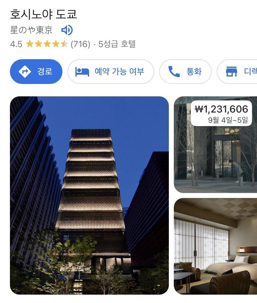gyuluv2's tweet photo. 규현이가 묵은 호텔

📍호시노야 도쿄
🔗https://t.co/tGAyHangyz https://t.co/3HsY3dBPFN