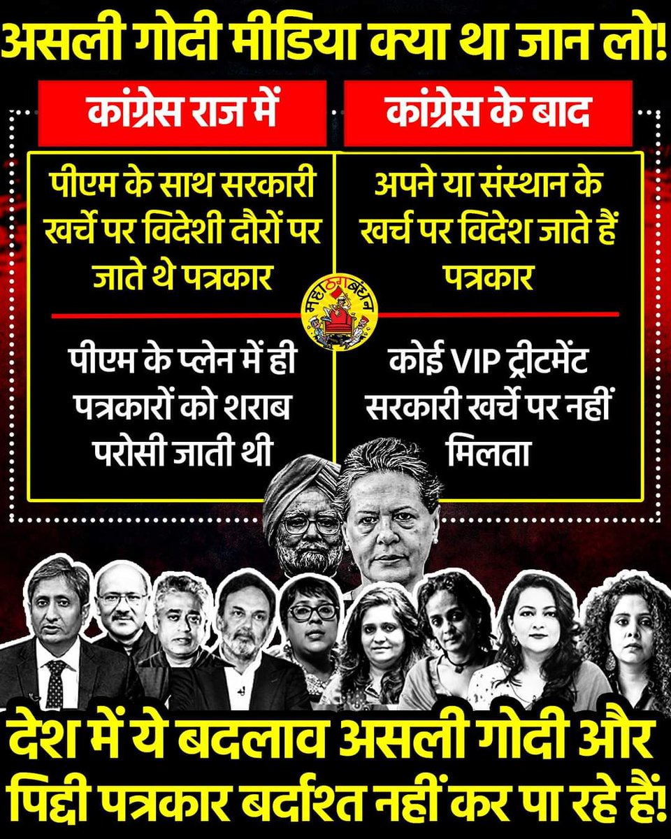 Boss70765936's tweet photo. @BhaktProffeser @Niteshkarale05 https://t.co/Dz09Zdnsqs