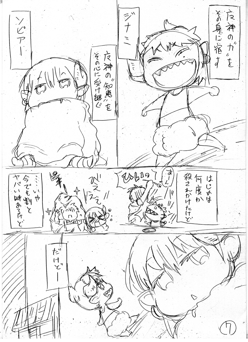 『双子の魔王(?)』その3

とりあえず「8ページくらいで見せて」と言われて作ったもの。
主人公のアイテムは「聖なるラトル(ガラガラ)」という設定がありました。
魔力に引かれそうになる双子を正気に戻すことができるガラガラ。
因みに弟が考えたアイテムです。アホ過ぎて結構好きです。 