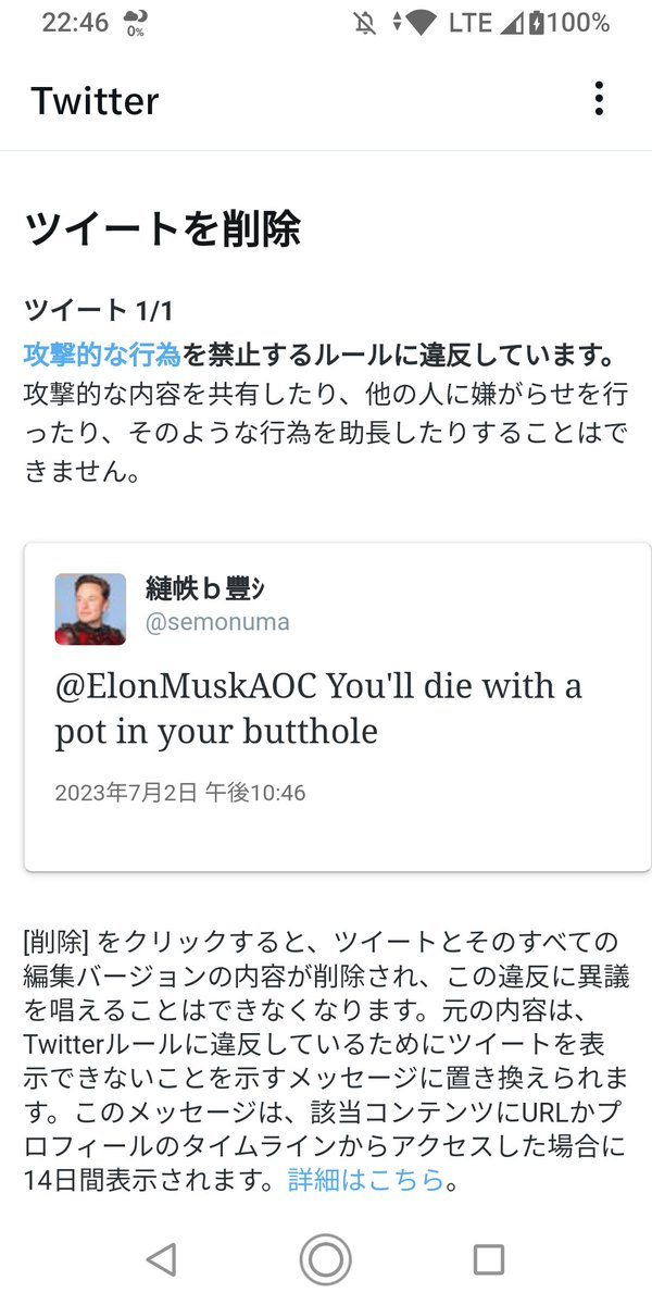 semonuma's tweet photo. イーロン・マスクに喧嘩を売って凍結された男です https://t.co/SYC9bUmQlb