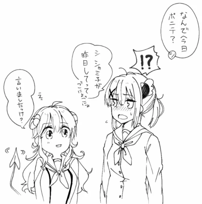 202009の懐かしいシャミ桃で気を紛らわせよう...