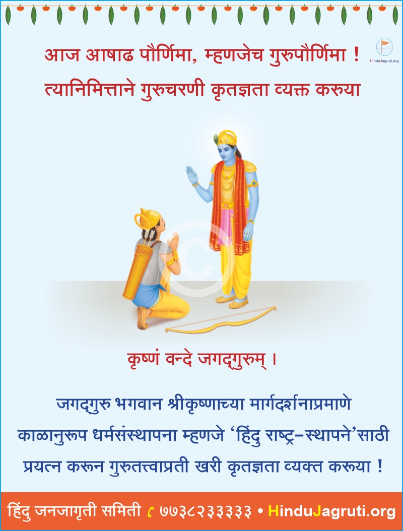 #गुरुपौर्णिमा #GuruPurnimaMahotsav2023 
गुरूचरणी कृतज्ञता 🙏🌺