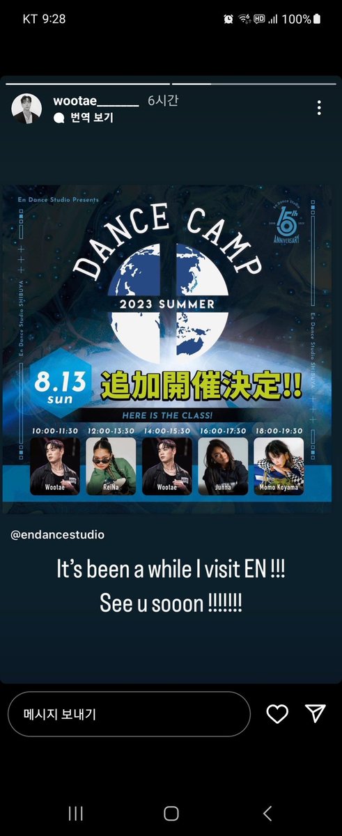 우태 일본수업도 갔네