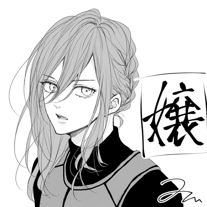 好きすぎて定期的に描きたくなるブルーロック千切豹馬。
中性的美男が大好物です。 