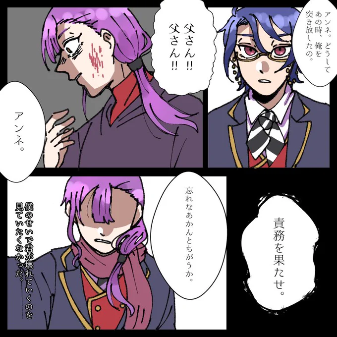 #NATUMEアート 

過去編を見て妄想捗って描いちゃった。 