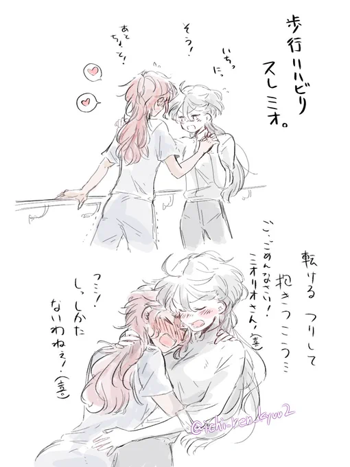 リハビリするスレミオ
#スレミオ 