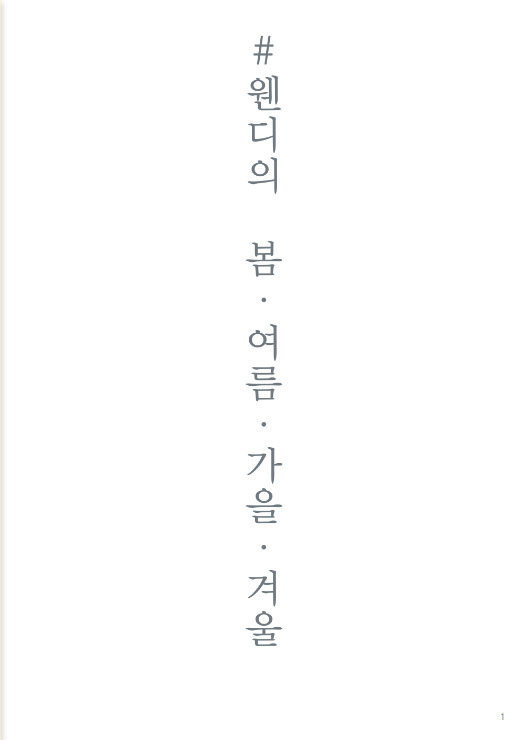 TSN_PHOTO's tweet photo. 지난 2년의 봄·여름·가을·겨울, 웬디와 함께 한 모든 계절이 따뜻하고 행복했습니다. 새롭게 시작될 웬디의 계절이 언제나 화창하길 항상 응원하겠습니다. 그동안 웬디의 영스트리트 출근길 함께해 주신 레드벨벳 웬디님과 팬분들께 감사드립니다! #웬디 #레드벨벳 #지금까지_영스트리트_웬디였습니다 https://t.co/UFTnzvnILk