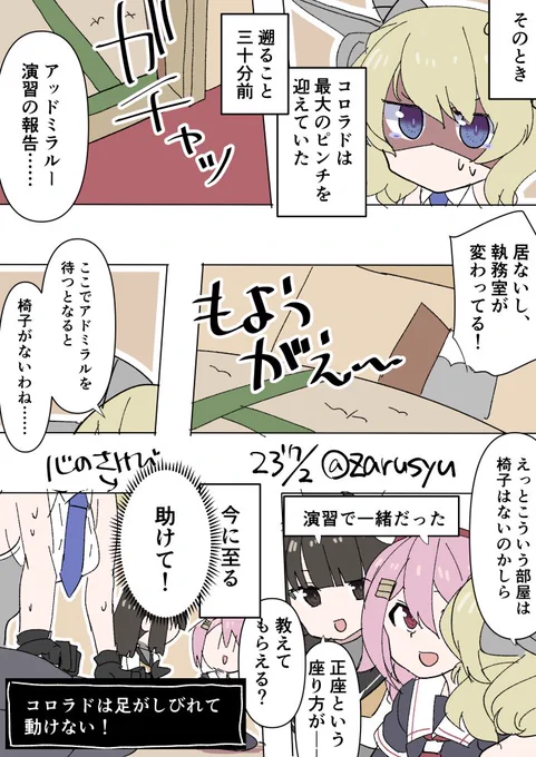 心の中では叫ぶけど、なんとか声に出さないコロラド  秋月、春雨、コロラド #艦これ版深夜の真剣お絵描き60分一本勝負 #艦これ版真剣お絵描き60分一本勝負_20230702
