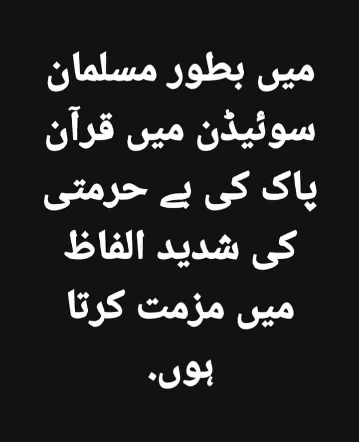NadeemAhmed768's tweet photo. میں بطور مسلمان سوئیڈن میں قرآن پاک کی بے حرمتی کی شدید مذمت کرتا ھوں #swedan https://t.co/3304tXHl12