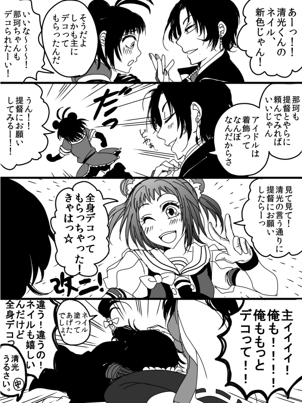 とうらぶと艦これのクロスオーバー流行ってた時に描いたやつ。本丸のアイドル清光と鎮守府のアイドル那珂ちゃんという組み合わせKAWAIIと思いましてね… 