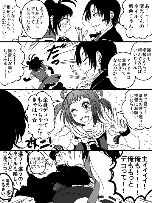 とうらぶと艦これのクロスオーバー流行ってた時に描いたやつ。本丸のアイドル清光と鎮守府のアイドル那珂ちゃんという組み合わせKAWAIIと思いましてね… 