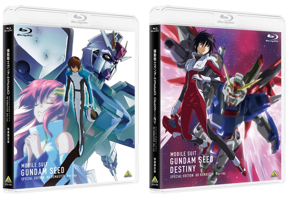 機動戦士ガンダムSEED DESTINY HDリマスター Blu-ray BOX