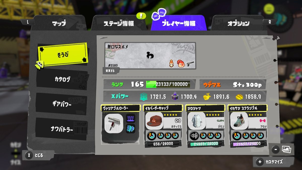 wa_spla's tweet photo. #スプラトゥーン3 #Splatoon3 #NintendoSwitch https://t.co/BU1ngY9xGd