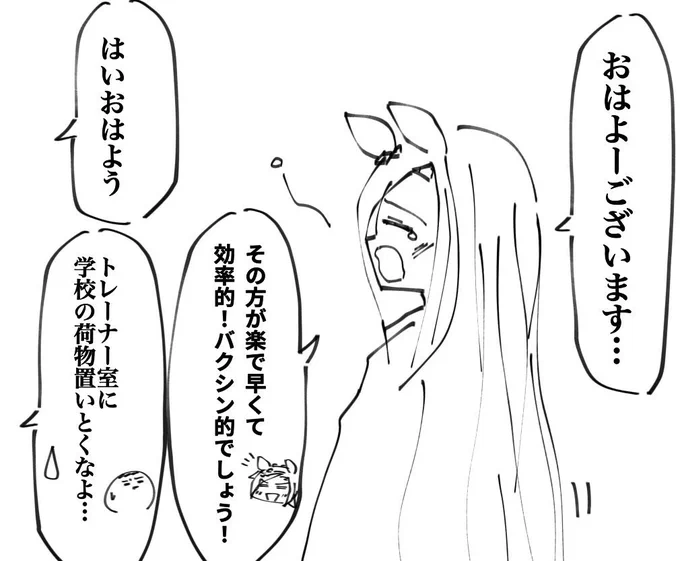 突然人間に戻っても困る。 