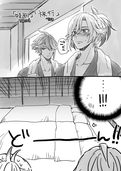 アルカヴェワンドロ 🌱🏛️「特別」「旅行」 +1.5h
二人の夜の戦いは激しく熱く…😌 #1halkav 
