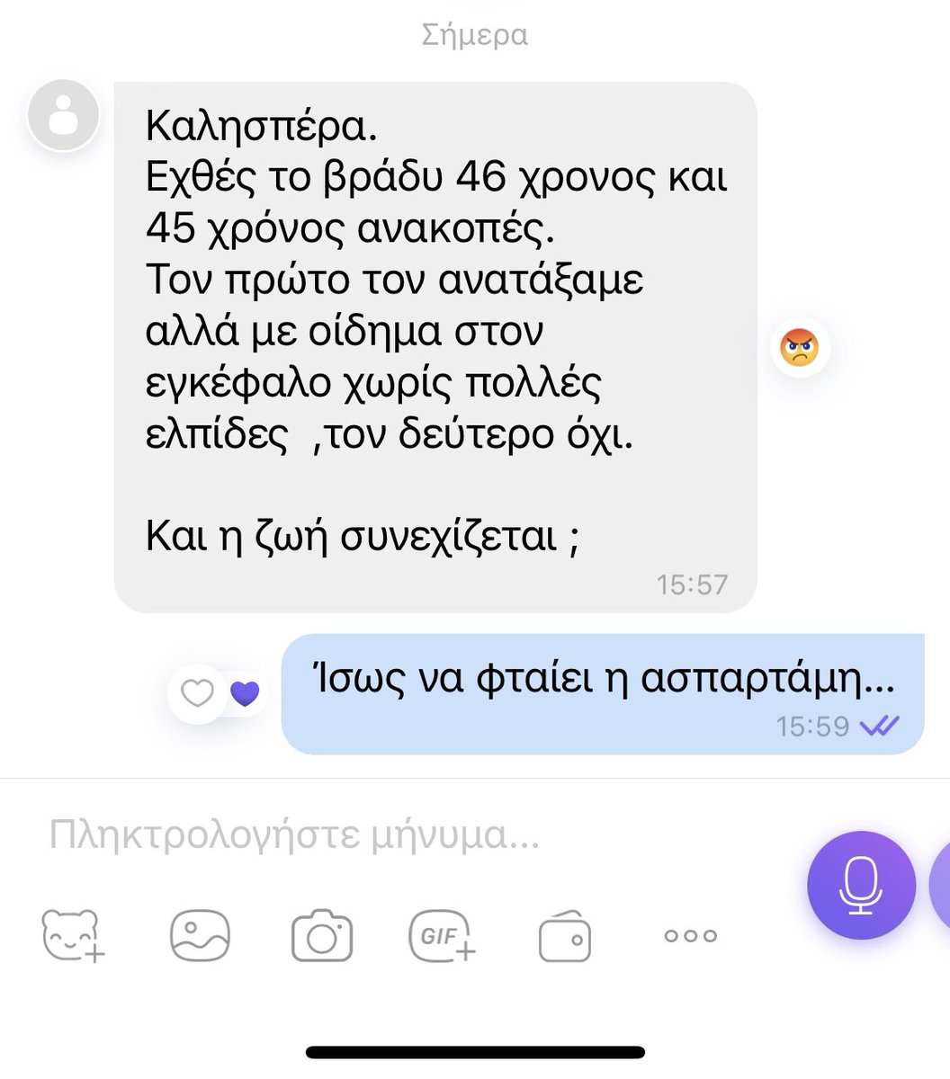 dstefanos's tweet photo. Μήνυμα από διασώστη του ΕΚΑΒ Θεσσαλονίκης… Δεν έχει προηγούμενο το θανατικό απο εμφράγματα σε μικρές ηλικίες… Για να δούμε θα γίνει καμία εξεταστική επιτροπή να ιδρώσουν οι ακαταδίωκτοι; #excess_mortality #heart_attack #εμφραγματα #ξαφνικιτιδα #ασπαρταμη https://t.co/7r1St24AKP