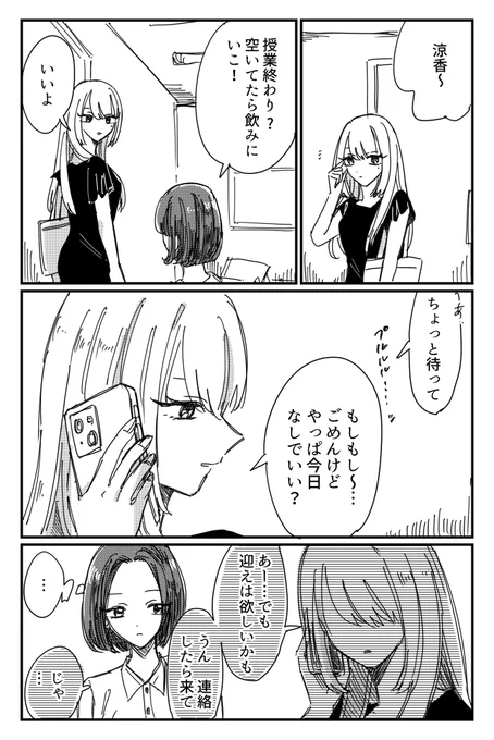 ギブアンドテイクな関係

#創作百合 