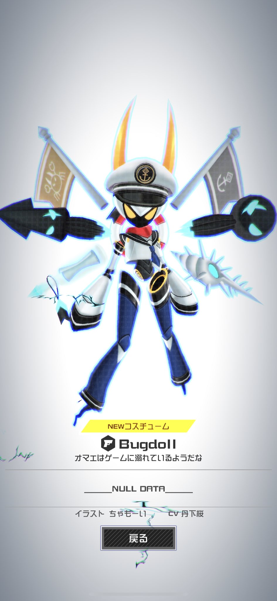 コンパス バグドール bugdoll