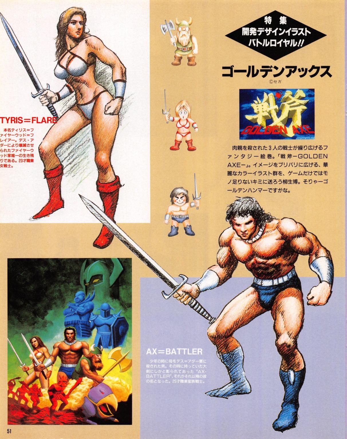 ストームコレクティブルズ ゴールデンアックス 戦斧 ティリス・フレア 1/12 Golden Axe Tyris Flare & Blue Dragon Storm Collectibles