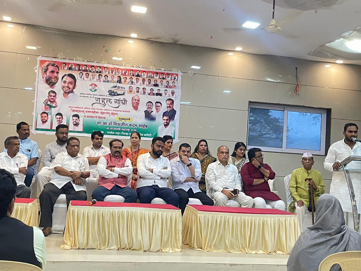 imshivrajmore's tweet photo. आज पनवेल युवक काँग्रेसचे जिल्हाध्यक्ष हेमराज म्हात्रे व त्यांच्या सहकाऱ्यांनी आमचे नेते मा. राहूलजी गांधी यांच्��ा वाढदिवसानिमित्त लोकसेवेसाठी उपलब्ध केलेल्या रुग्णवाहिकेचे लोकार्पण सोहळ्यास आज उपस्थीत होतो. 

यावेळी रायग�� जिल्हा काँग्रेस कमिटीचे अध्यक्ष मा. महेंद्र घरत, महाराष्ट्र प्रदेश युवक काँग्रेसचे उपाध्यक्ष अनिकेत म्हात्रे, सोनललक्ष्मी घाग,  पिंपरी चिंचवड युवक काँग्रेसचे जिल्हाध्यक्ष कौस्तुभ नवले, रायगड जिल्हा युवक काँग्रेसचे अध्यक्ष निखील ढवळे व पदाधिकारी मोठ्या संख्येने उपस्थित होते.
#काँग्रेस_म्हणू_काँग्रेसच_आणू