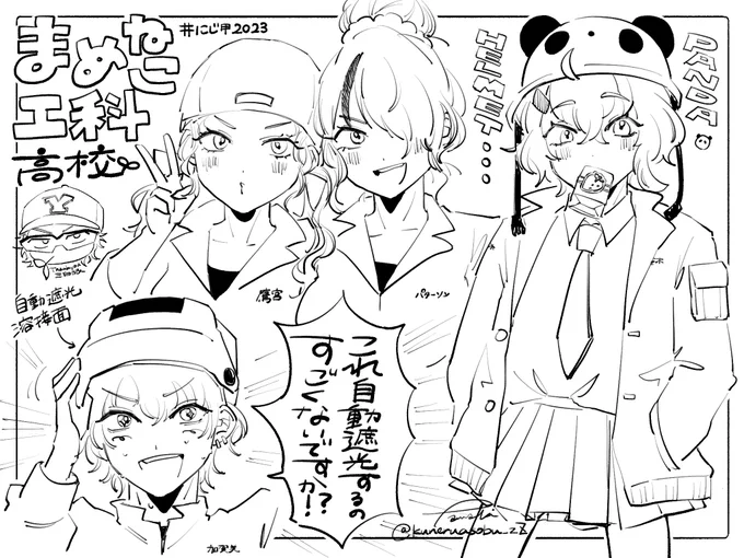 まめ工~~~ 