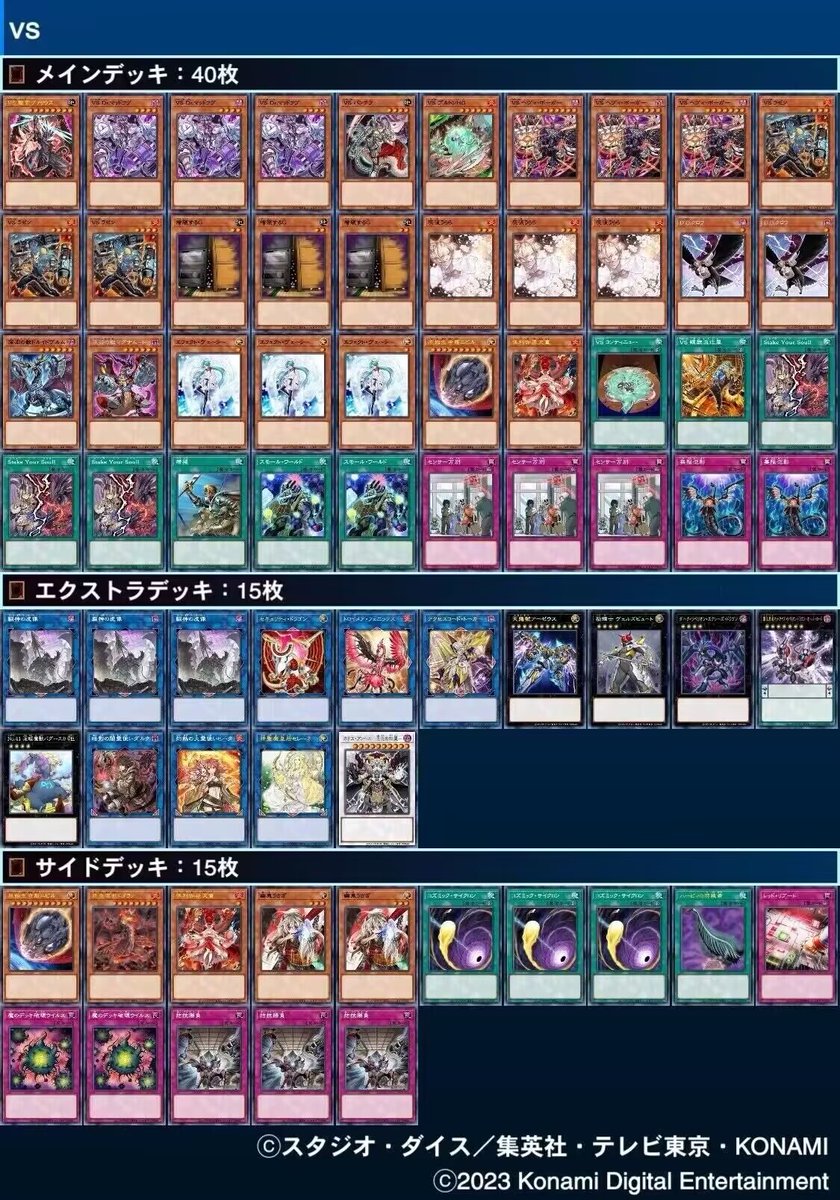 第203回太陽CSの結果はこちら！

優勝🏆
Diveurgent【魔術師】
Splitfast【ラビュリンス】

２位
カオス【ラビュリンス】
ゼロマ【VS】

３位４位続きます↓